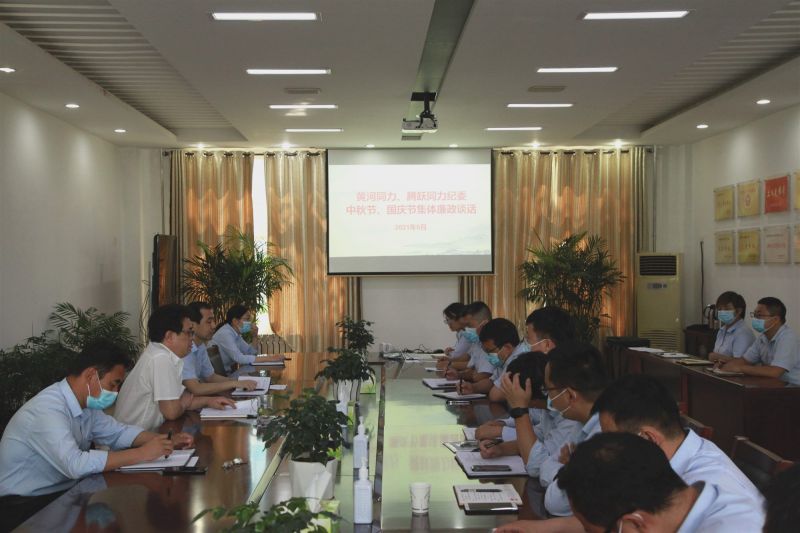 
				   
					“中秋國慶”有提醒 廉潔過(guò)節弦緊繃——黃河、騰躍同力紀委開(kāi)展中秋、國慶節前廉政談話(huà)
				 