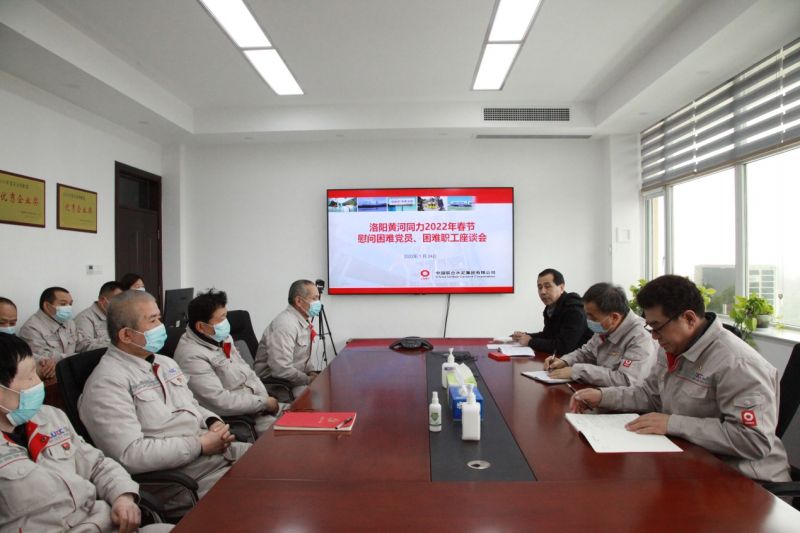 
				   
					洛陽(yáng)黃河同力、三門(mén)峽騰躍同力召開(kāi)慰問(wèn)困難黨員、困難職工座談會(huì )
				 